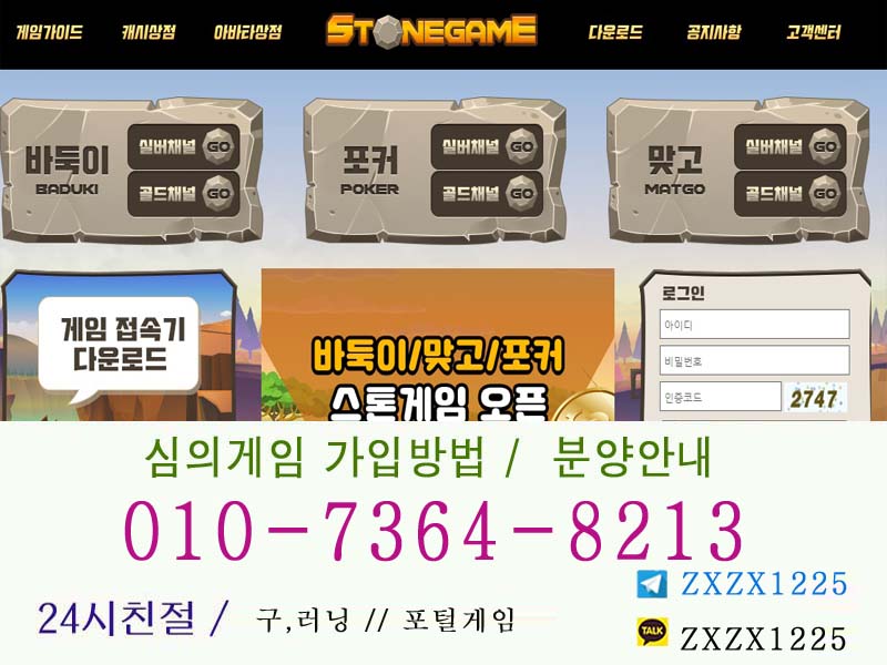 스톤.jpg